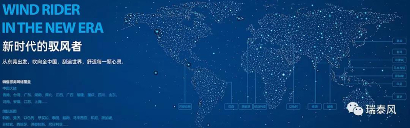 瑞泰風環?？照{參展圖